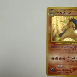 Typhlosion No. 157 Japanese Neo Genesis Holo Promo Old Back Pokemon Card HP - Image 5