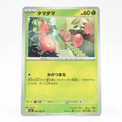 Pokemon Card Tama Tama Japanese Version - Image 1