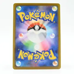 Pokemon Card Tama Tama Japanese Version - Image 2