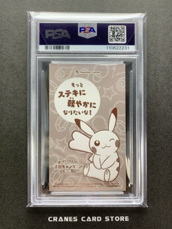 PSA 7 Pokemon Business Card Poncho Pikachu Mega ALTARIA Promo Japanese 2015 - Image 2