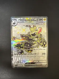 Revavroom EX 078/064 Pokemon JP Night Wanderer Holo Ultra Rare Card - Image 1