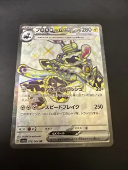 Revavroom EX 078/064 Pokemon JP Night Wanderer Holo Ultra Rare Card - Image 2