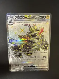 Revavroom EX 078/064 Pokemon JP Night Wanderer Holo Ultra Rare Card - Image 3