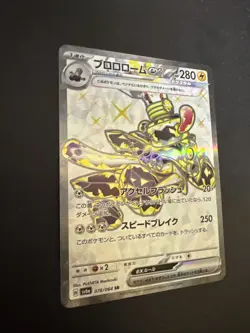 Revavroom EX 078/064 Pokemon JP Night Wanderer Holo Ultra Rare Card - Image 4