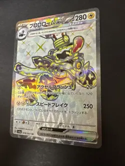 Revavroom EX 078/064 Pokemon JP Night Wanderer Holo Ultra Rare Card - Image 5