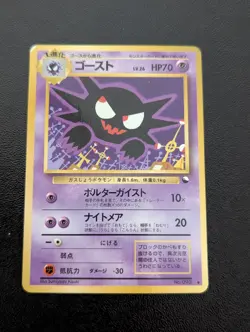 Haunter (Sumiyoshi Kizuki) Vending Machine Cards Series 3 (Green) LP - Image 1