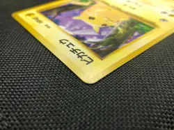 POKEMON Card 1st Pikachu 025 No rarity symbol Japanese Basic Base set #01 - Image 4