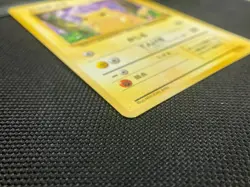 POKEMON Card 1st Pikachu 025 No rarity symbol Japanese Basic Base set #01 - Image 5