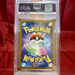 PSA10 Pikachu PROMO P [S-P 272] Pikachu: Promo Pokemon Card Game Japanese - Image 2