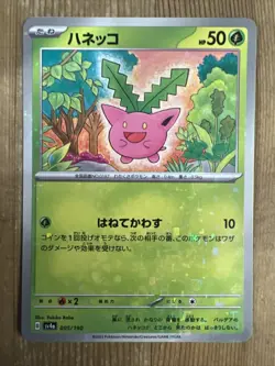 Hoppip 005/190 Reverse Holo Sv4a Japanese Pokemon Card Shiny Treasures Ex NM - Image 1