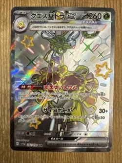 Espathra ex SSR 323/190 - Shiny Treasure ex sv4a Pokemon Card Game Japanese - NM - Image 1