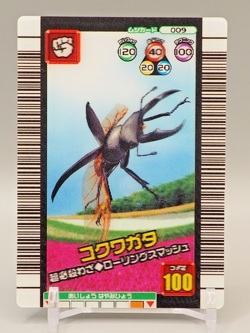 Dorcus Rectus Mushiking TCG Trading Card 3D Hologram 009 Sega Japanese dd817 - Image 1