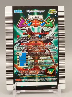 Dorcus Rectus Mushiking TCG Trading Card 3D Hologram 009 Sega Japanese dd817 - Image 4