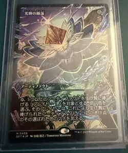 Aetherdrift Variants Foil: Radiant Lotus (0406 - Japan Showcase) Japanese MTG NM - Image 1