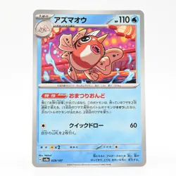 Pokemon Card Azumaou Japanese Version - Image 1