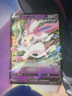 Pokemon TCG Sylveon 0913/15 Chinese Gem Pack 2 LP/NM - Image 1
