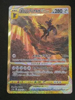 Pokemon TCG: Jap. VSTAR Universe (NM) Origin Forme Dialga VSTAR UR 260/172 S12a - Image 1
