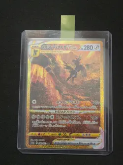 Pokemon TCG: Jap. VSTAR Universe (NM) Origin Forme Dialga VSTAR UR 260/172 S12a - Image 3
