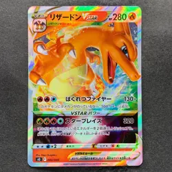 NM Charizard VSTAR 002/030 Special Deck Japanese Pokemon 590 - Image 1
