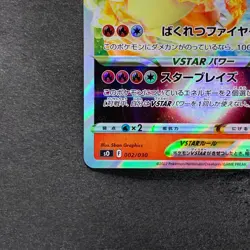 NM Charizard VSTAR 002/030 Special Deck Japanese Pokemon 590 - Image 4