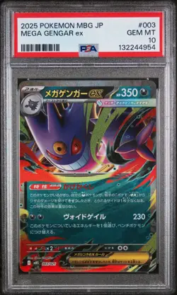 2025 POKEMON JAPANESE MBG-MEGA STARTER SET #003 MEGA GENGAR ex PSA 10 - Image 1