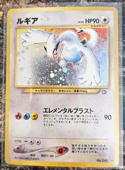 Pokemon 2000 Japanese Gold, Silver, New World Lugia 249 MP - Image 1