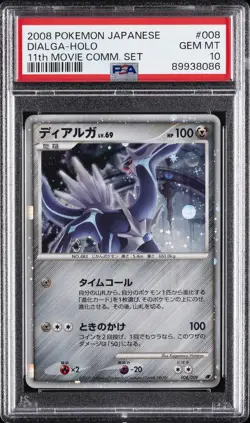 2008 POKEMON JPN 11TH MOVIE COMMEMORATION SET #008 DIALGA-HOLO PSA 10 - Image 1