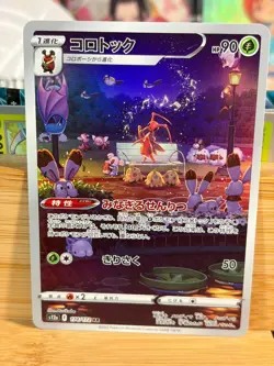KRICKETUNE 174/172 VSTAR Universe Japanese Full Art Pokemon TCG Near Mint - Image 1