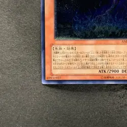 NM Earthbound Immortal Charu Challhua ANPR-JP017 Ultimate Rare YuGiOh 450 - Image 4