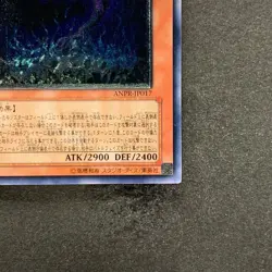 NM Earthbound Immortal Charu Challhua ANPR-JP017 Ultimate Rare YuGiOh 450 - Image 5