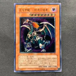 NM Chaos Emperor Dragon Envoy of the End BPT-J02 Ultimate Rare YuGiOh 1130 - Image 1