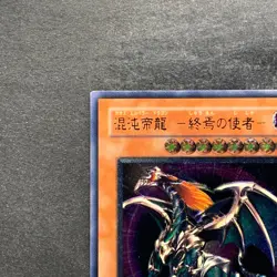 NM Chaos Emperor Dragon Envoy of the End BPT-J02 Ultimate Rare YuGiOh 1130 - Image 2
