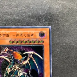 NM Chaos Emperor Dragon Envoy of the End BPT-J02 Ultimate Rare YuGiOh 1130 - Image 3