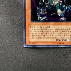 NM Chaos Emperor Dragon Envoy of the End BPT-J02 Ultimate Rare YuGiOh 1130 - Image 4