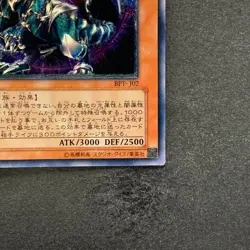 NM Chaos Emperor Dragon Envoy of the End BPT-J02 Ultimate Rare YuGiOh 1130 - Image 5
