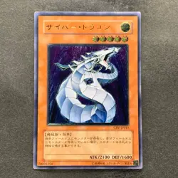 NM Cyber Dragon CRV-JP015 Ultimate Rare YuGiOh 4800 - Image 1