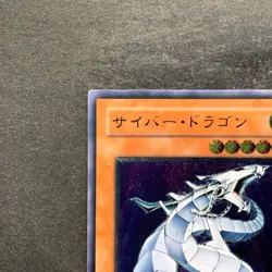 NM Cyber Dragon CRV-JP015 Ultimate Rare YuGiOh 4800 - Image 2