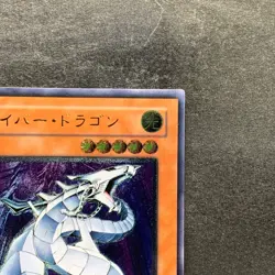 NM Cyber Dragon CRV-JP015 Ultimate Rare YuGiOh 4800 - Image 3