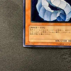 NM Cyber Dragon CRV-JP015 Ultimate Rare YuGiOh 4800 - Image 4