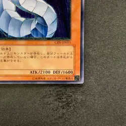 NM Cyber Dragon CRV-JP015 Ultimate Rare YuGiOh 4800 - Image 5