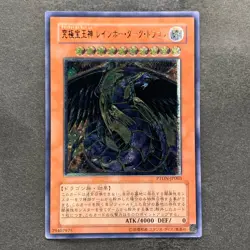 NM Rainbow Dark Dragon PTDN-JP003 Ultimate Rare YuGiOh 580 - Image 1