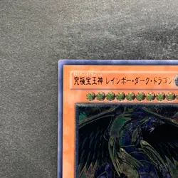 NM Rainbow Dark Dragon PTDN-JP003 Ultimate Rare YuGiOh 580 - Image 2