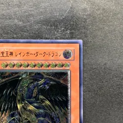 NM Rainbow Dark Dragon PTDN-JP003 Ultimate Rare YuGiOh 580 - Image 3