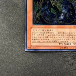 NM Rainbow Dark Dragon PTDN-JP003 Ultimate Rare YuGiOh 580 - Image 4