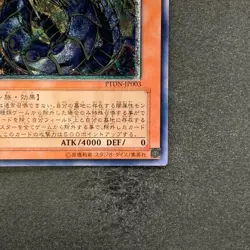 NM Rainbow Dark Dragon PTDN-JP003 Ultimate Rare YuGiOh 580 - Image 5