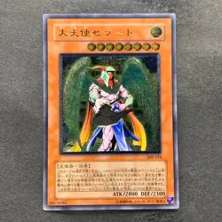 NM Archlord Zerato 308-034 Ultimate Rare YuGiOh 2700 - Image 1