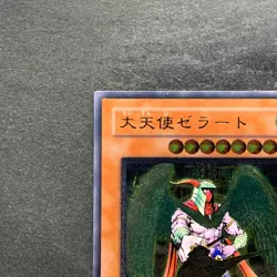 NM Archlord Zerato 308-034 Ultimate Rare YuGiOh 2700 - Image 2
