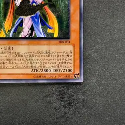 NM Archlord Zerato 308-034 Ultimate Rare YuGiOh 2700 - Image 5