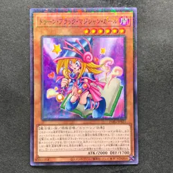 NM Toon Dark Magician Girl PGB1-JP021 Millennium Rare YuGiOh 100 - Image 1