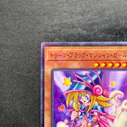 NM Toon Dark Magician Girl PGB1-JP021 Millennium Rare YuGiOh 100 - Image 2